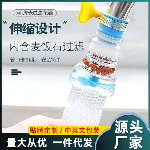 Home Kitchen Faucet Filter Rotale Tap Water Spray Head Dishw