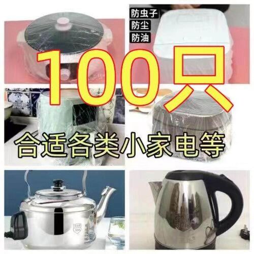Extra-large thick transparent dust cover, universal full-cov