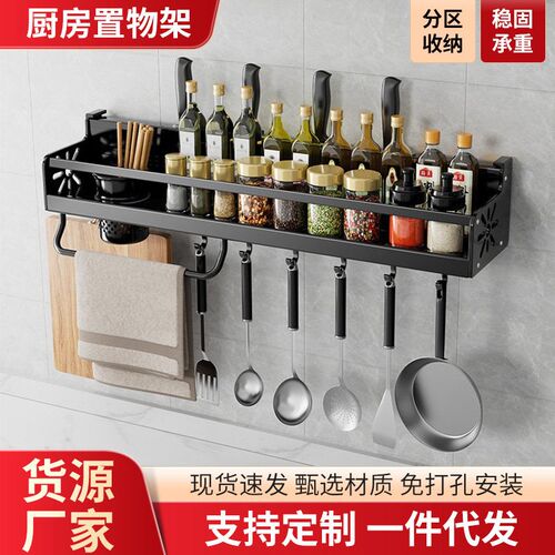 No Punch-free Kitchen Storage Rack Multi-function Space Alum