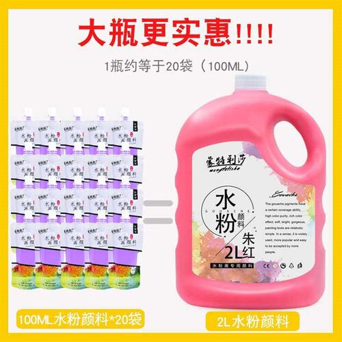 Montrissa gouache 2L large barrel beginner painting art pigm