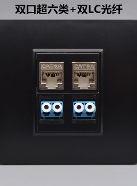 黑色光纤超六类网线口插座2个CT电脑屏蔽千兆网络LC光钎面板