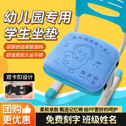 幼儿园学生坐垫防屁股痛教室专用加厚防滑垫靠背垫四季通用