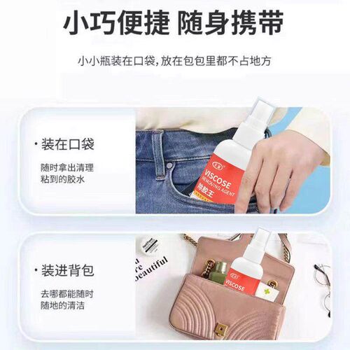 Adhesive Remover, Home Use Decal Remover, Dual-Purpose Clean