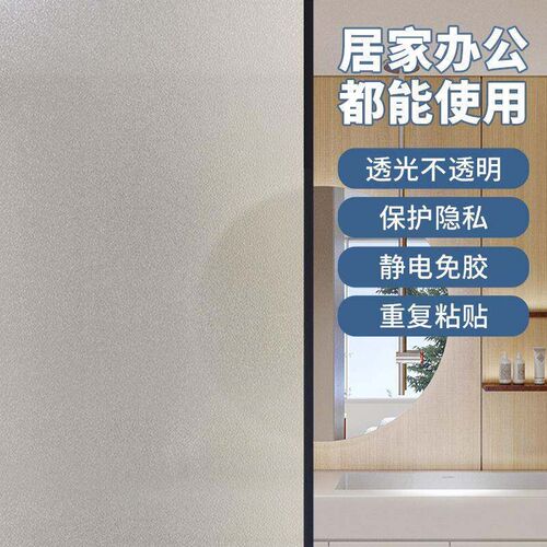 Privacy Window Film Self Adhesive Film Blinds Stripe Glass