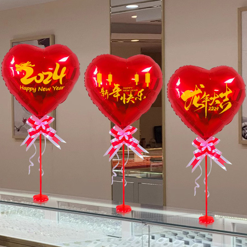 202元旦新年装饰气球桌摆春节场景布置幼儿园教室公司年会装扮品,节庆用品/礼品,装扮布置套餐,淘宝优惠券,粉丝福利购,淘宝优惠卷