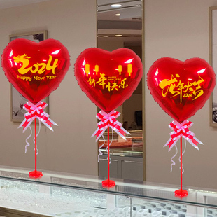 202元旦新年装饰气球桌摆春节场景布置幼儿园教室公司年会装扮品