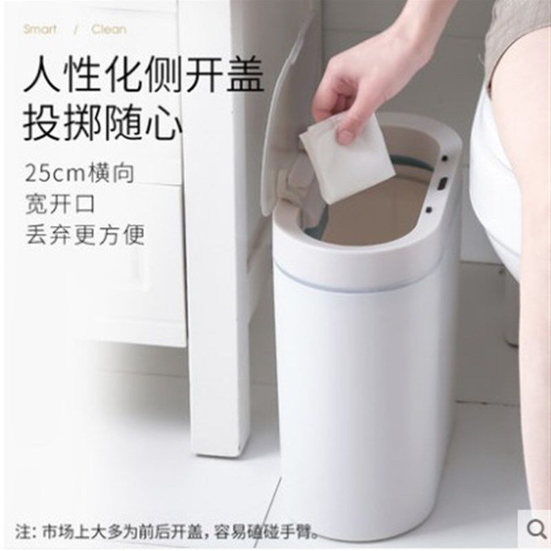 JH智能感应垃圾桶电子自动家用浴室卫生间厕所防水垃圾桶窄夹缝,家庭/个人清洁工具,垃圾桶,淘宝优惠券,粉丝福利购,淘宝优惠卷