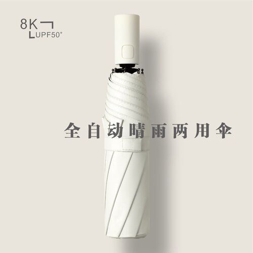 New Automatic Folding Sunny Umbrella Dual-purpose Sun Umbrel
