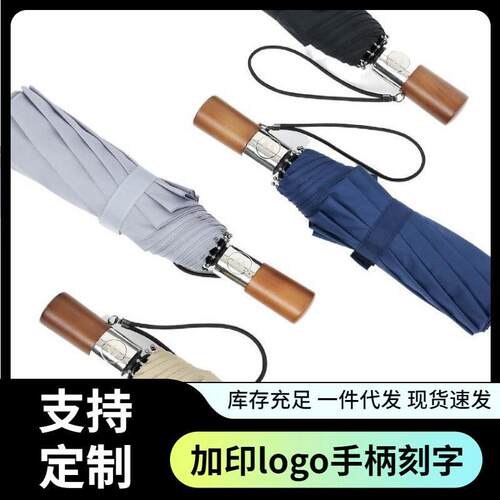 Ten Bone Windproof Umbrella Three-fold Automatic Sunny And R