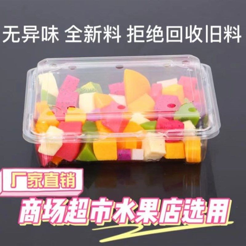 水果盒子一次性连盖果蔬盒草莓樱桃蓝莓塑料保鲜盒,包装,水果包装,淘宝优惠券,粉丝福利购,淘宝优惠卷