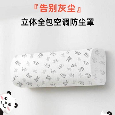 Disposable Home Appliance Dust Cover Non-woven Dust-proof Co