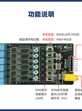 通道EMG肌肉电传感器模块六导肌电duino开发智能可穿戴设备