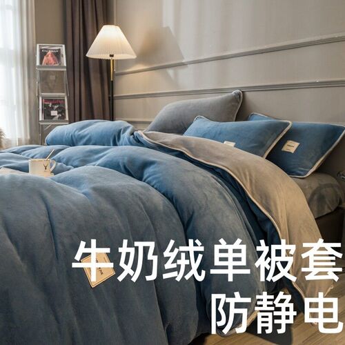Single Piece Solid Color Coral Velvet Quilt ver Anti-static