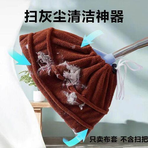 Multifunctional Lazy Home Broom Head Cover for Sweeping, Cle