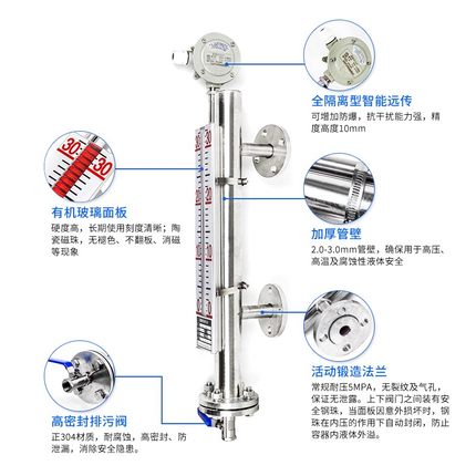 磁翻板液位计水位计不锈钢带远传-20m油位锅炉顶装侧装液位计