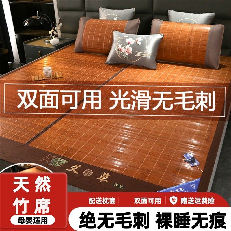 凉席竹席夏季冰丝席学生宿舍单人草席夏天可折叠藤席两用面席子,床上用品,竹席,淘宝优惠券,粉丝福利购,淘宝优惠卷