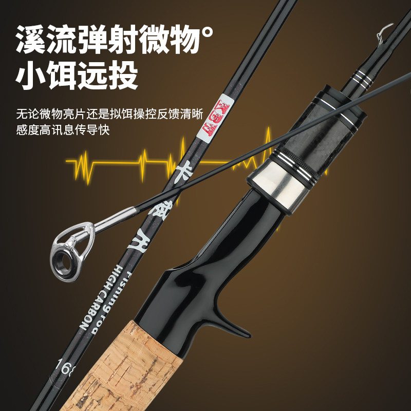 微物路亚竿马口竿白条翘嘴弹射路亚竿装插节竿UL软调全一整,户外/登山/野营/旅行用品,路亚竿,淘宝优惠券,粉丝福利购,淘宝优惠卷