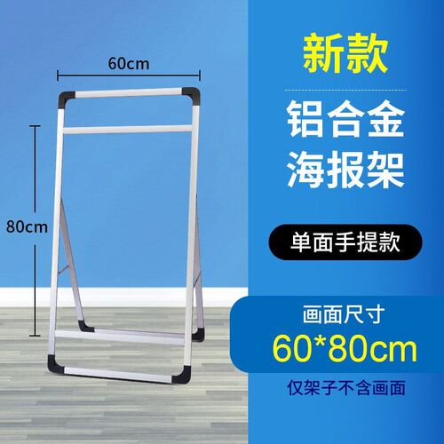 Aluminum alloy poster stand, outdoor handheld vertical doubl