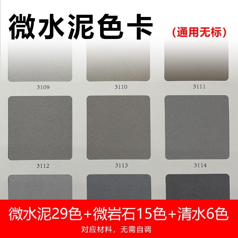 微水泥色卡艺术漆样册天鹅绒雅晶石蛋壳漆灰泥马曼奴涂料通用无标,基础建材,艺术涂料,淘宝优惠券,粉丝福利购,淘宝优惠卷