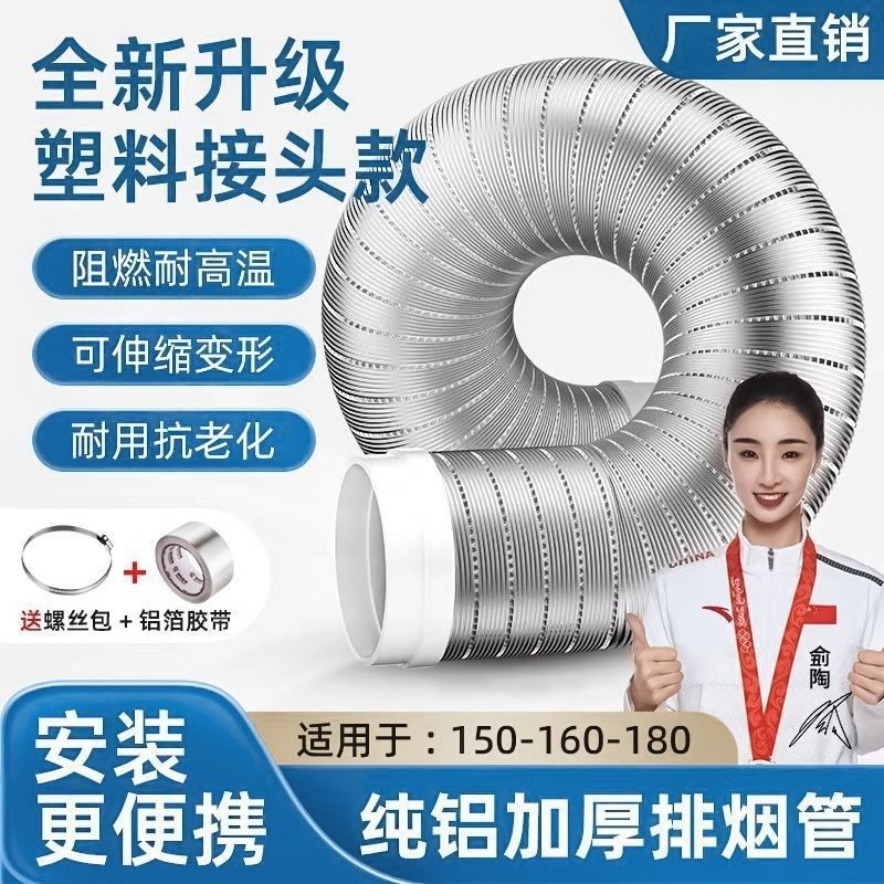 纯铝加厚排油烟机配件大全排烟软管道排烟罩出风管铝管通用型家用,大家电,烟灶排烟管,淘宝优惠券,粉丝福利购,淘宝优惠卷