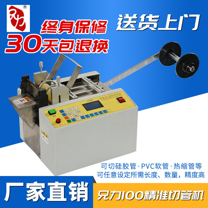 100全自动高速切管机PVC热缩管塑料绝缘胶管电线排线冷裁切机,橡塑材料及制品,其他橡胶制品,淘宝优惠券,粉丝福利购,淘宝优惠卷
