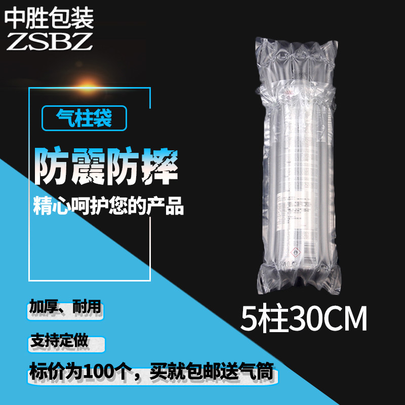 5柱30cm 高玻璃瓶气柱袋气囊充气包装气泡柱气柱卷材包装膜,包装,气柱袋,淘宝优惠券,粉丝福利购,淘宝优惠卷