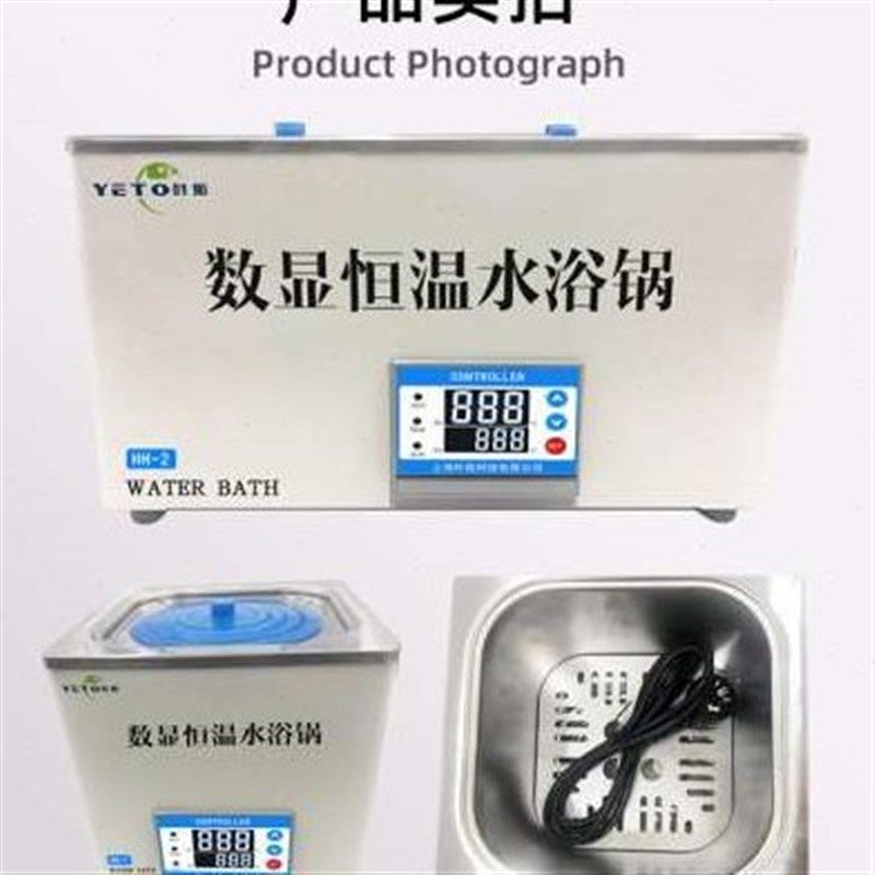 拓HH锅 水浴锅 电H热恒温数显水8浴实验室水浴箱,纺织面料/辅料/配套,纱线,淘宝优惠券,粉丝福利购,淘宝优惠卷