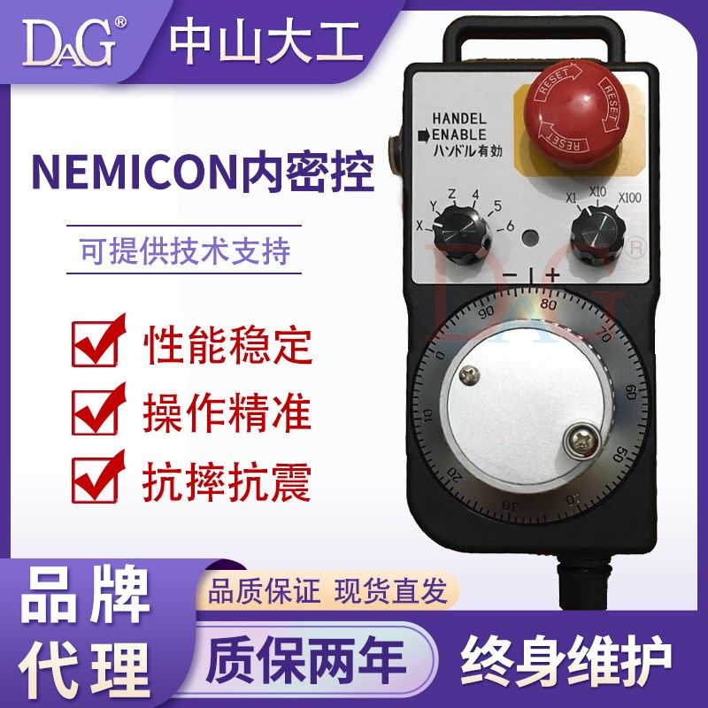 内密控NEMICON电子手轮数控加工机床内HP-L01-2D PL3-0-38,标准件/零部件/工业耗材,手轮,淘宝优惠券,粉丝福利购,淘宝优惠卷