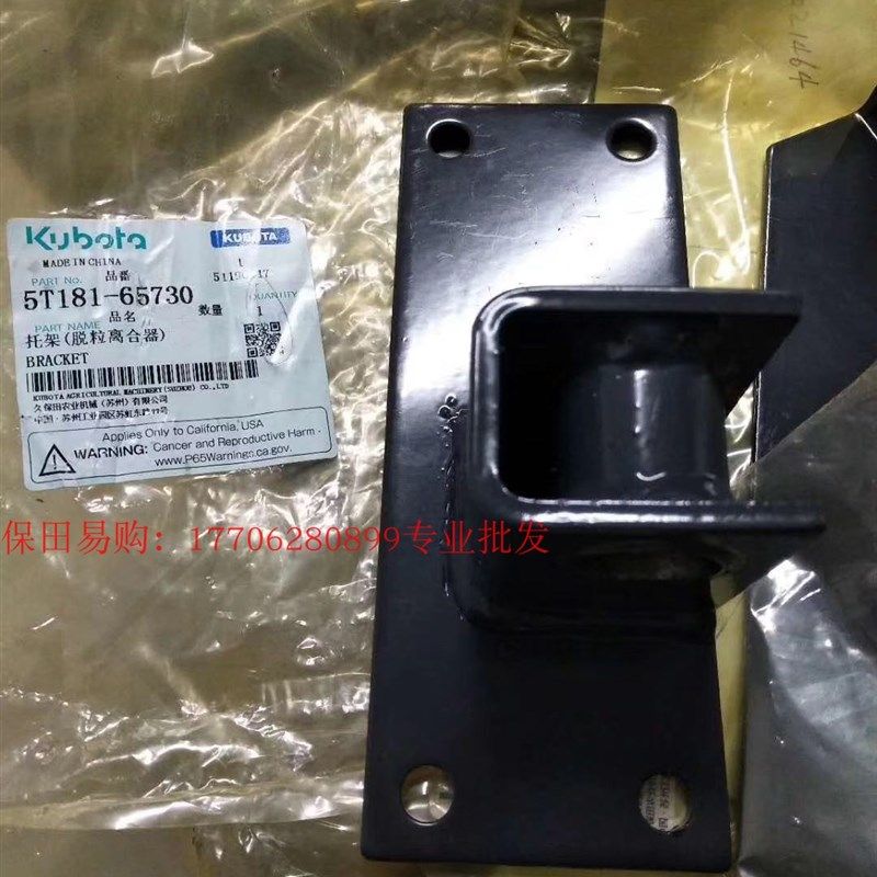 久保田758收割机全车农机配件5T181-573-0脱粒张紧臂托架支架,农机/农具/农膜,农机配件,淘宝优惠券,粉丝福利购,淘宝优惠卷