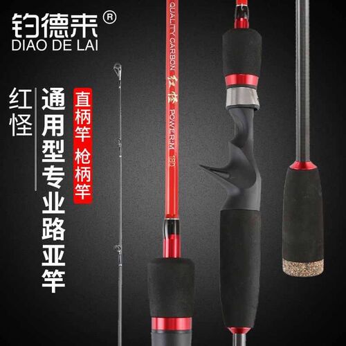 Red Monster M Tuning Road Aya Rod Distal Shoot Straight Hand