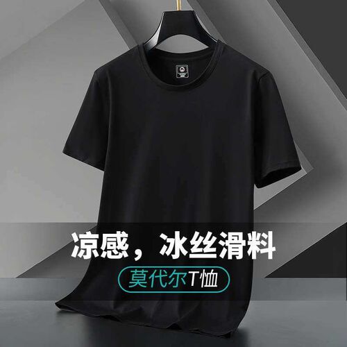 Ice Silk Modal Mens ort-sleeved T-irt Mens Summer Round Ne