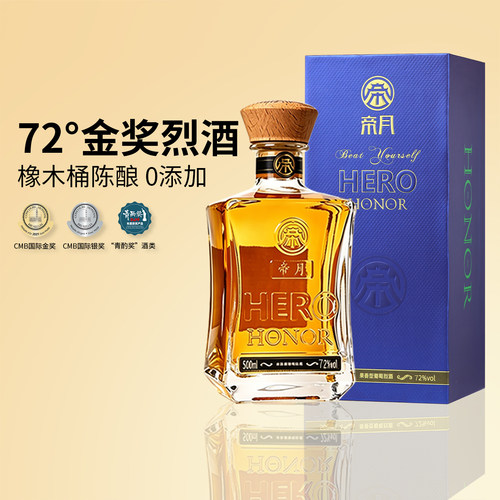帝月1代72度葡萄烈酒白兰地整箱