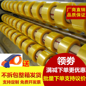 晨明封箱胶带封口胶布宽55mm 打包胶带整箱2.5寸胶带大卷加厚
