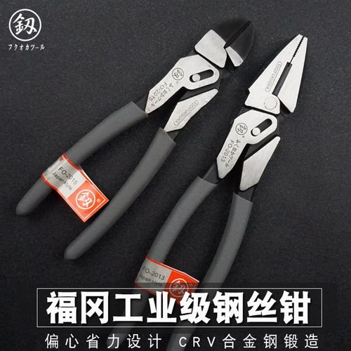 福冈工具多功能老虎钳子钢丝钳工业级8寸9寸五金省力斜嘴钳