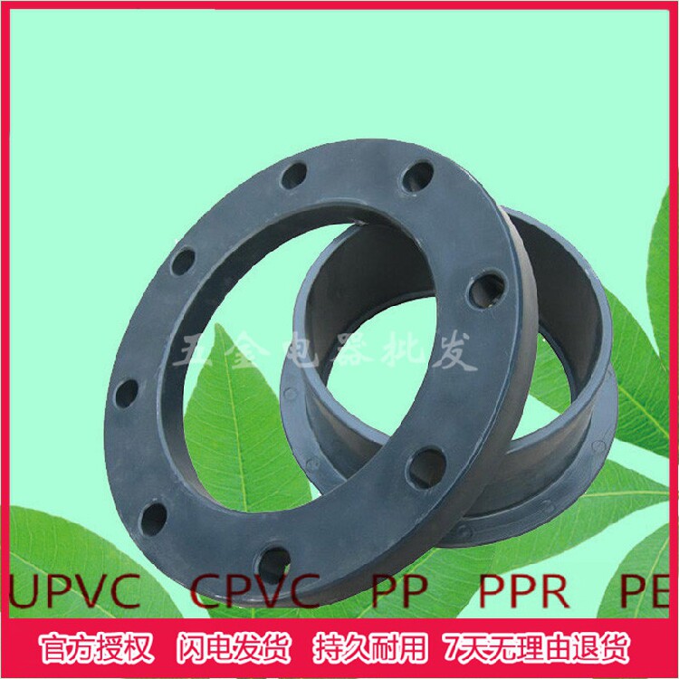 GB南亚14寸给水管件 UPVC双片式活套活动法兰 内径355mm DN350