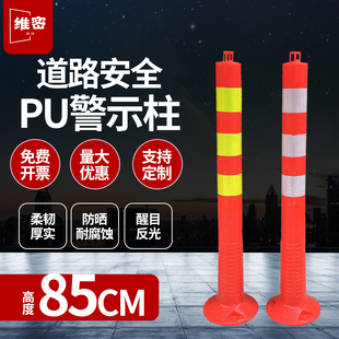 85CM高塑料立柱橡胶警示柱防撞柱反光柱路口弹力柱诱导柱交通设施