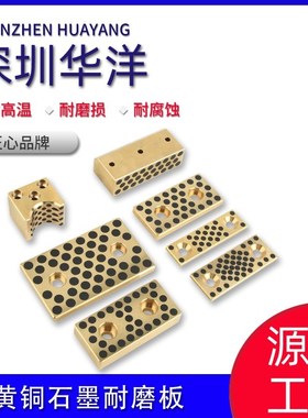 UTW自润滑铜板耐磨板石墨铜导板盘起PCWPT铜合金耐磨块导板