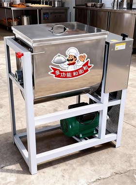 和面机商用5 15 25 50公斤全自动新型不锈钢活面粉食品菜馅搅拌机
