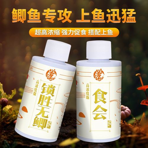 贾东普钓鱼小药锁胜无鲫黑坑野钓鲫鱼饵料添加剂回锅鱼诱鱼剂配方
