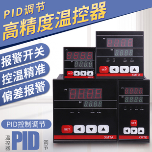 XMTD-8000 XMTE XMTG XMTA7000 7411 7412 7431 智能温控仪器表