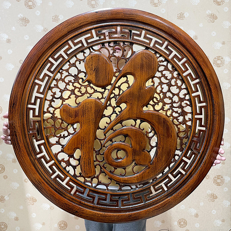 东阳木雕挂件中式实木雕刻福字装饰香樟木客厅玄关卧室背景墙挂饰