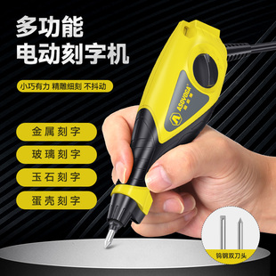 雕刻机小型电动刻字笔不锈钢金属打刻机石头混凝土试块刻字电刻笔