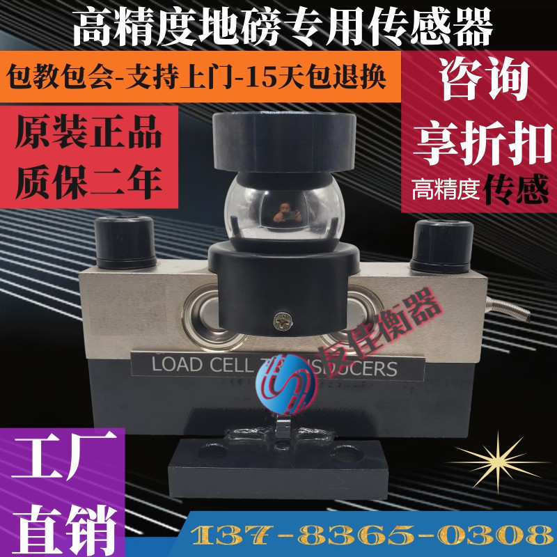 柯力地磅传感器数字称重传感器QS-D30T40T100吨150吨磅秤全套配件