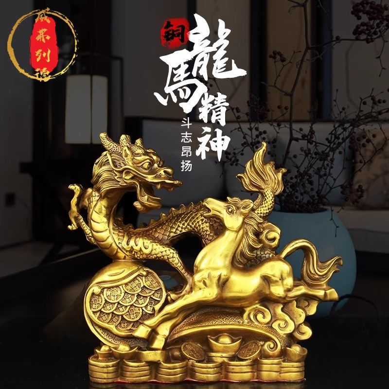 威弗列德铜龙马精神摆设生肖龙金钱龙中式龙摆件铜马工艺礼品
