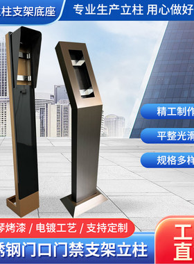楼宇可视对讲门口指纹机安防门禁人脸识别定制不锈钢门口支架立柱