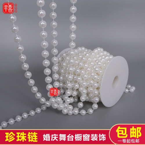 韩式婚礼行云流水DIY珍珠链连线珠帘珠串链舞台背景装饰婚庆道具