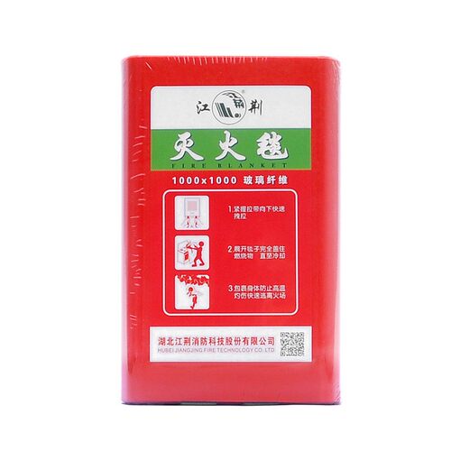 江荆车用家用盒装灭火毯玻璃纤维防火毯1米5应急防护毯车载灭火毯
