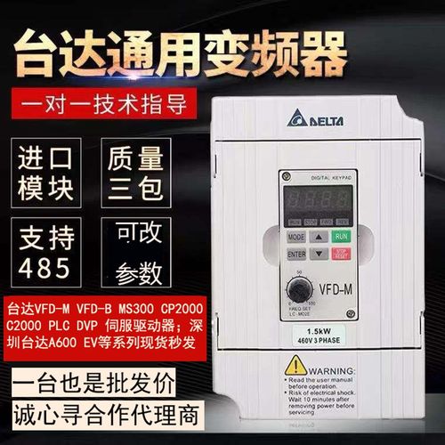 台达变频器1.5 0.75KW15  2.2 11 5.5 7.5KW单相220V三相380V水泵