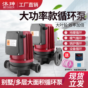 家用暖气热水循环泵锅炉地暖地热管道泵加压泵大功率屏蔽泵220V