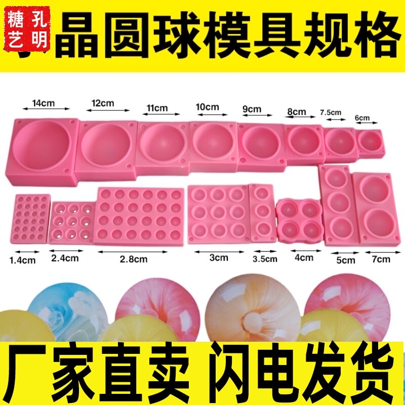冰冻球模具硅胶孔明糖艺水晶球冰盒冻冰块威士忌大号球形冰格圆球